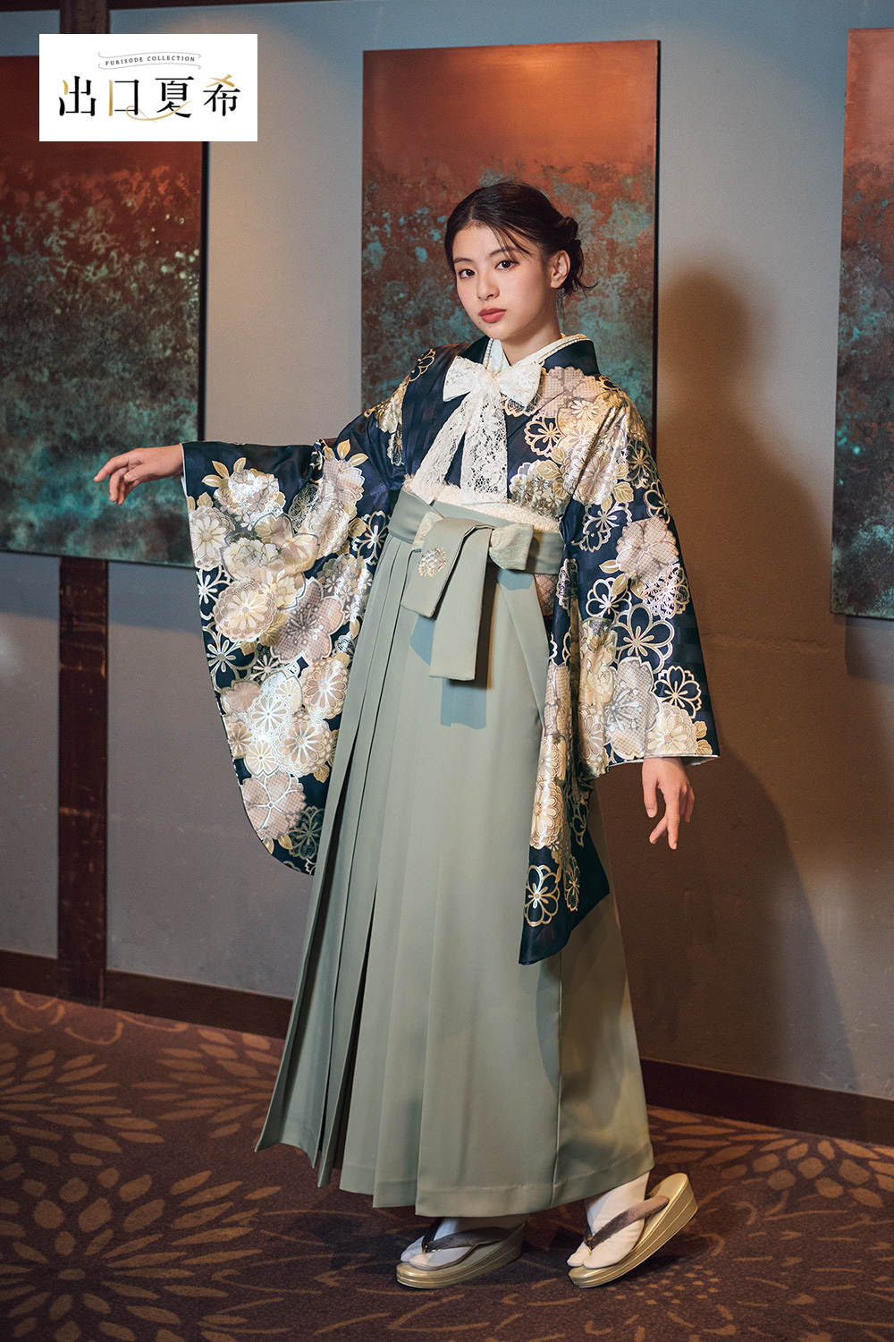 ナナイロ失業袴