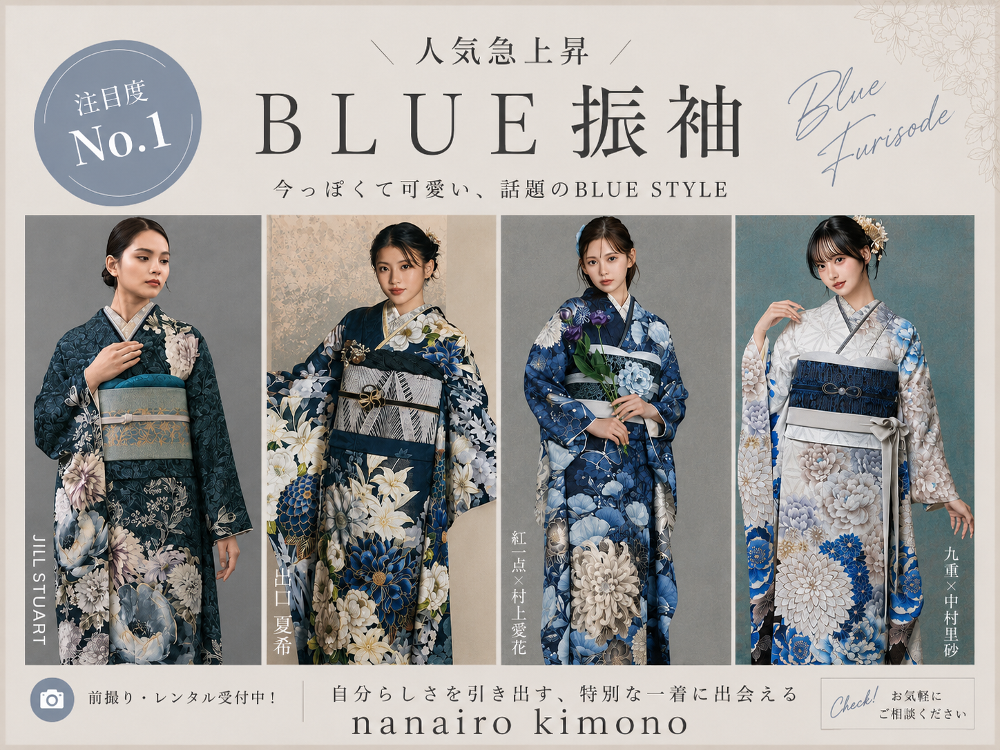 FURISODE COLLECTION💙